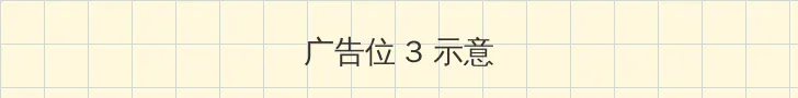 麻豆文化传媒APP免费看 帖子内嵌广告位