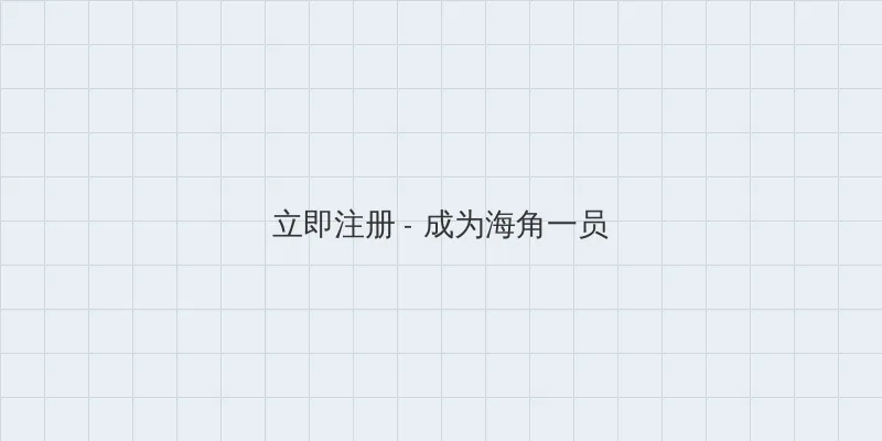 麻豆文化传媒APP免费看 用户注册入口